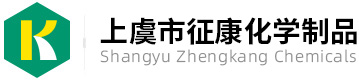 Zhejiang Shangyu Zhengkang Chemicals Co.,Ltd.